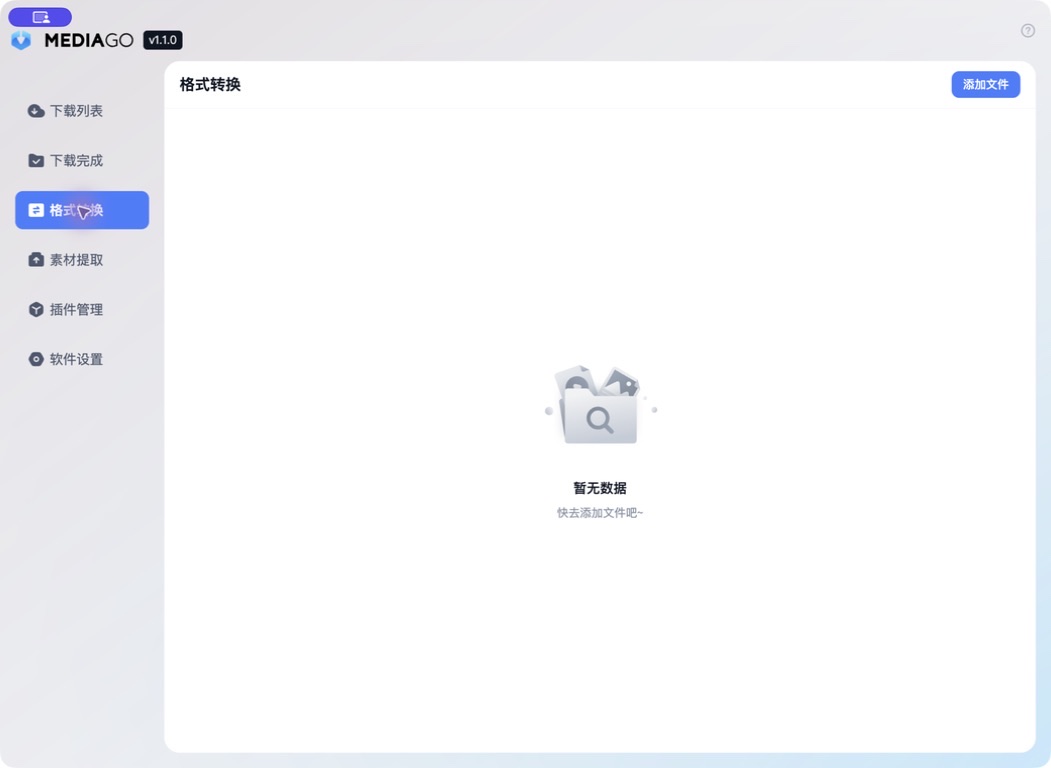 MediaGo v1.1.0 format converter