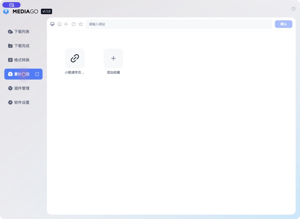 MediaGo v1.1.0 webpage source extraction downloader